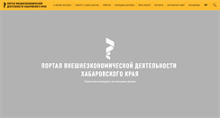 Desktop Screenshot of khabexport.com